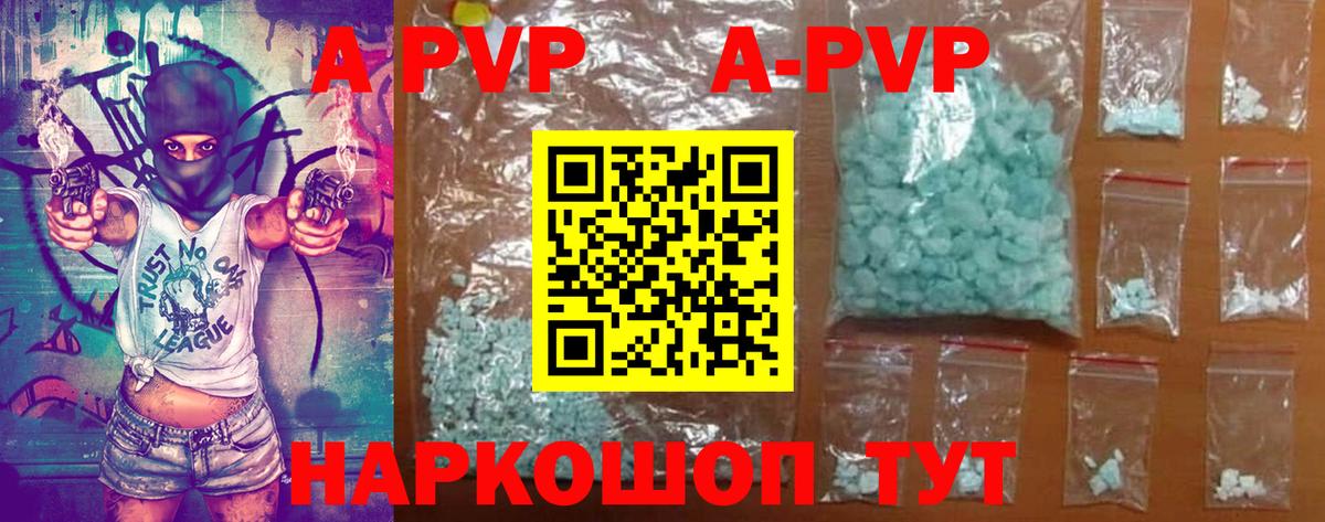 как найти закладки  Вход с VPN  A-PVP  Истра  Alpha PVP кристаллы  A PVP VHQ 