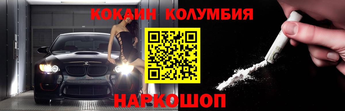 Истра  Кокаин Перу  Вход с VPN  Cocaine Fish Scale 