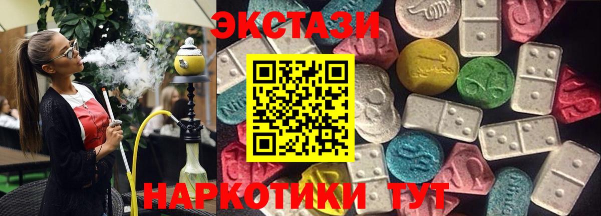 ЭКСТАЗИ  Вход с VPN  ЭКСТАЗИ 99%  Истра  mega ссылки  Ecstasy бентли 