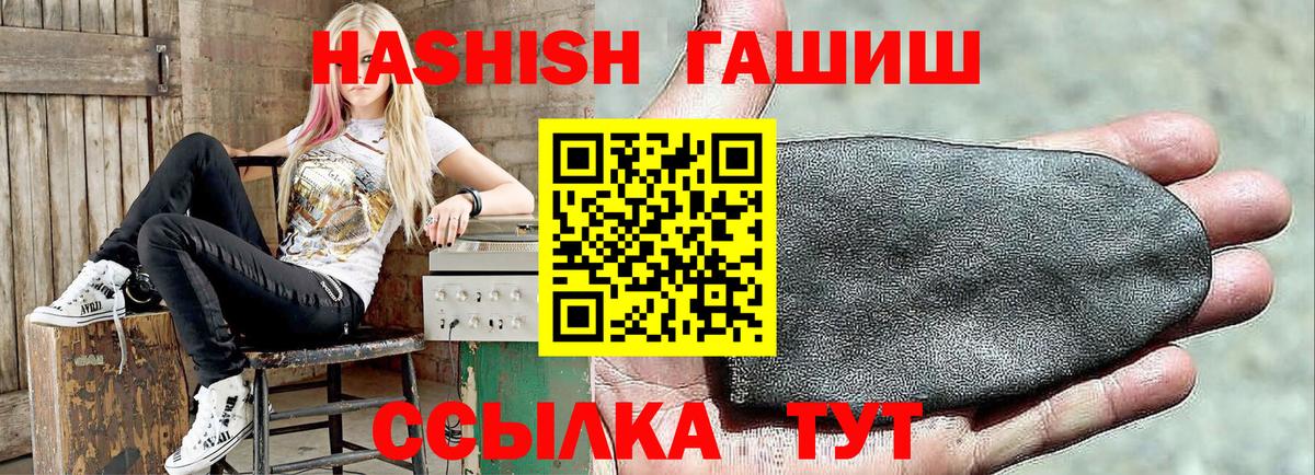 ГАШИШ Cannabis Истра