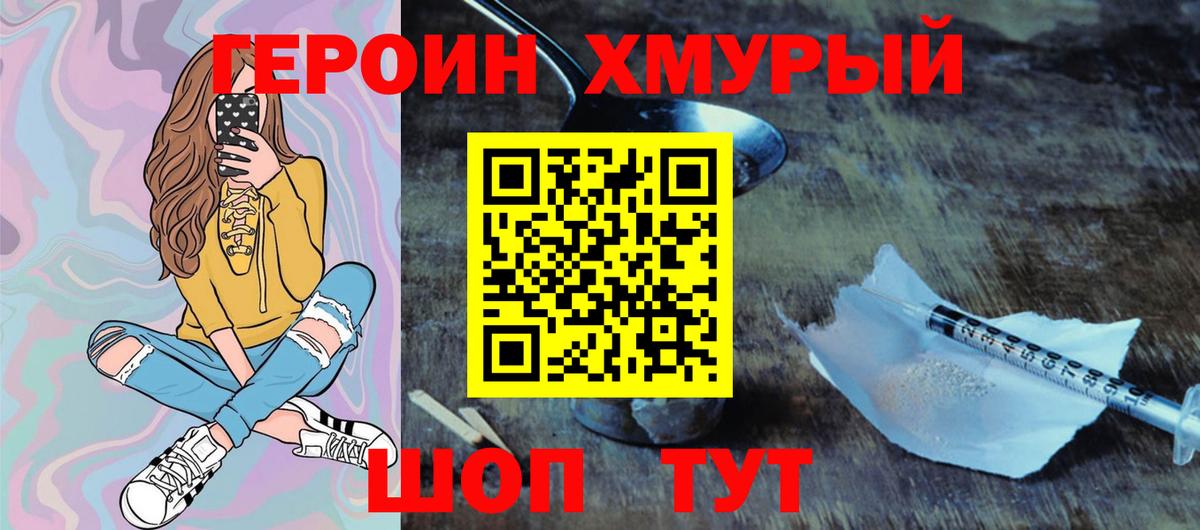 Героин афганец Истра