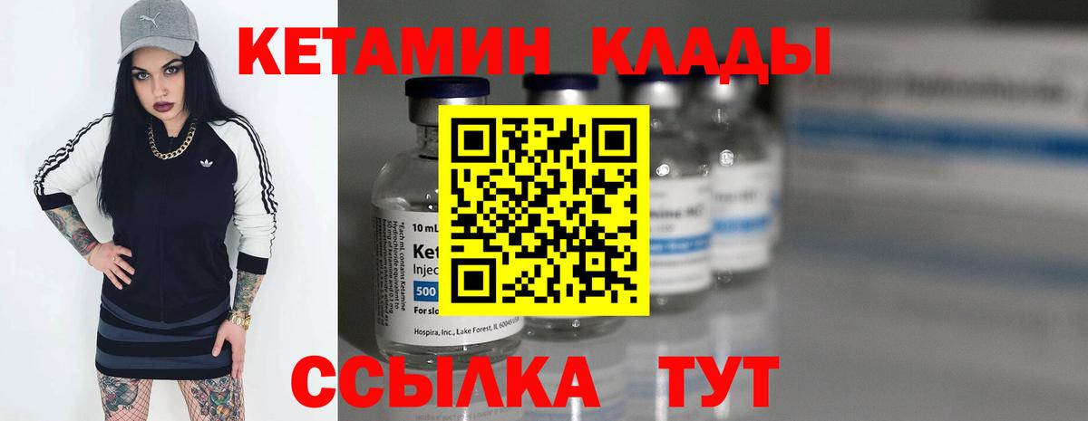 Кетамин ketamine  Вход с VPN  Истра 