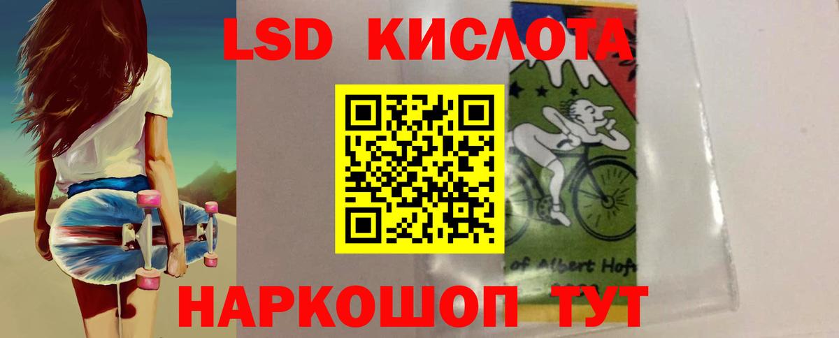 ЛСД экстази ecstasy  Вход с VPN  ЛСД экстази кислота  Истра 
