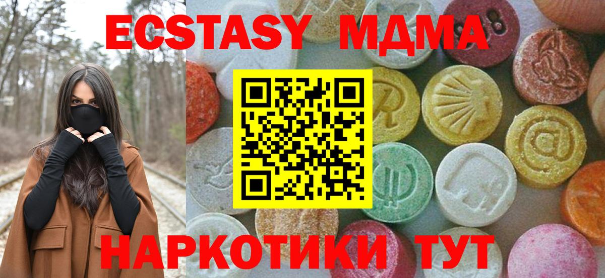 MDMA crystal  MDMA молли  Истра  Вход с VPN 