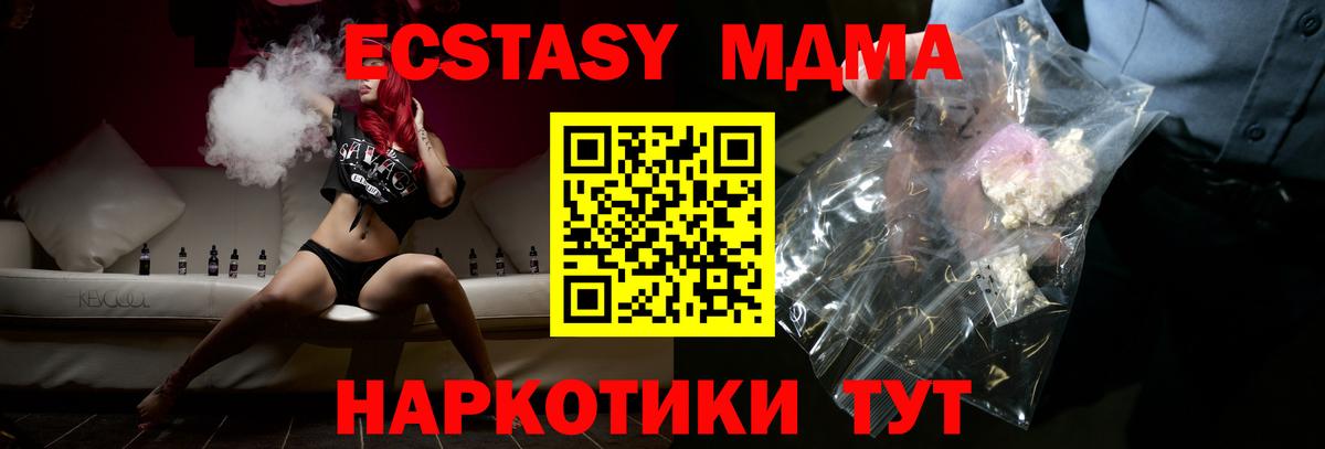МДМА кристаллы Истра