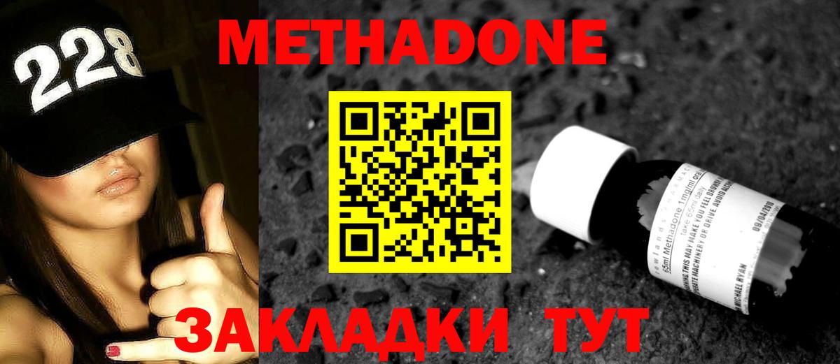 Метадон мёд  Вход с VPN  Истра 