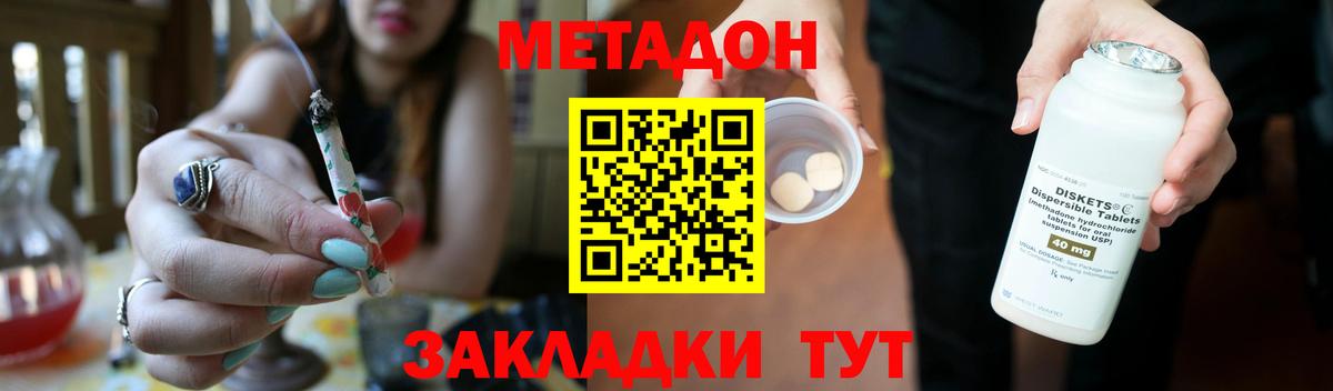Метадон белоснежный Истра