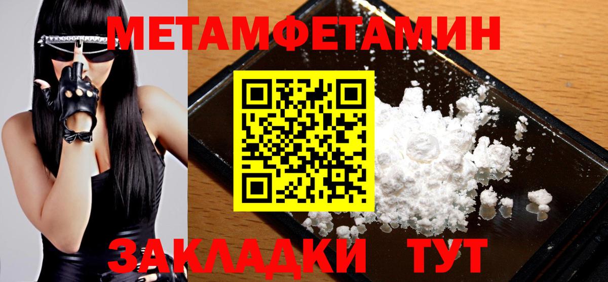 Первитин мет Истра