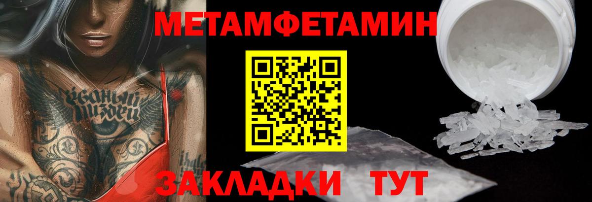 Истра  МЕТАМФЕТАМИН винт  Вход с VPN 
