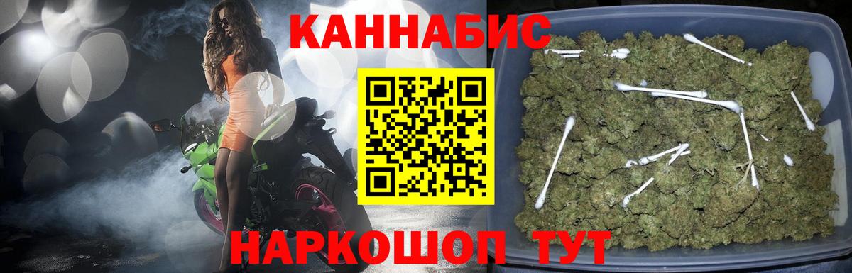Каннабис Ganja Истра
